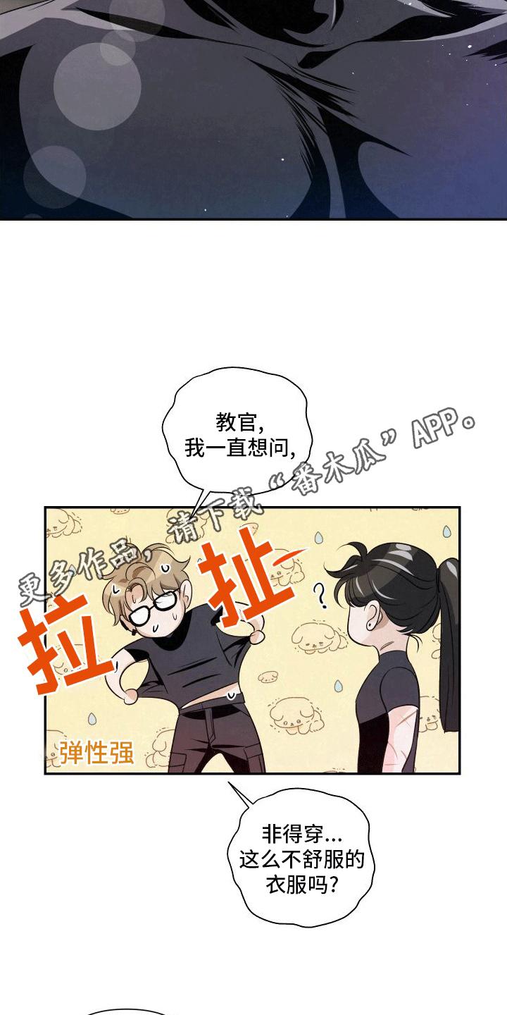 《血液指南》第6章：教官 第16页