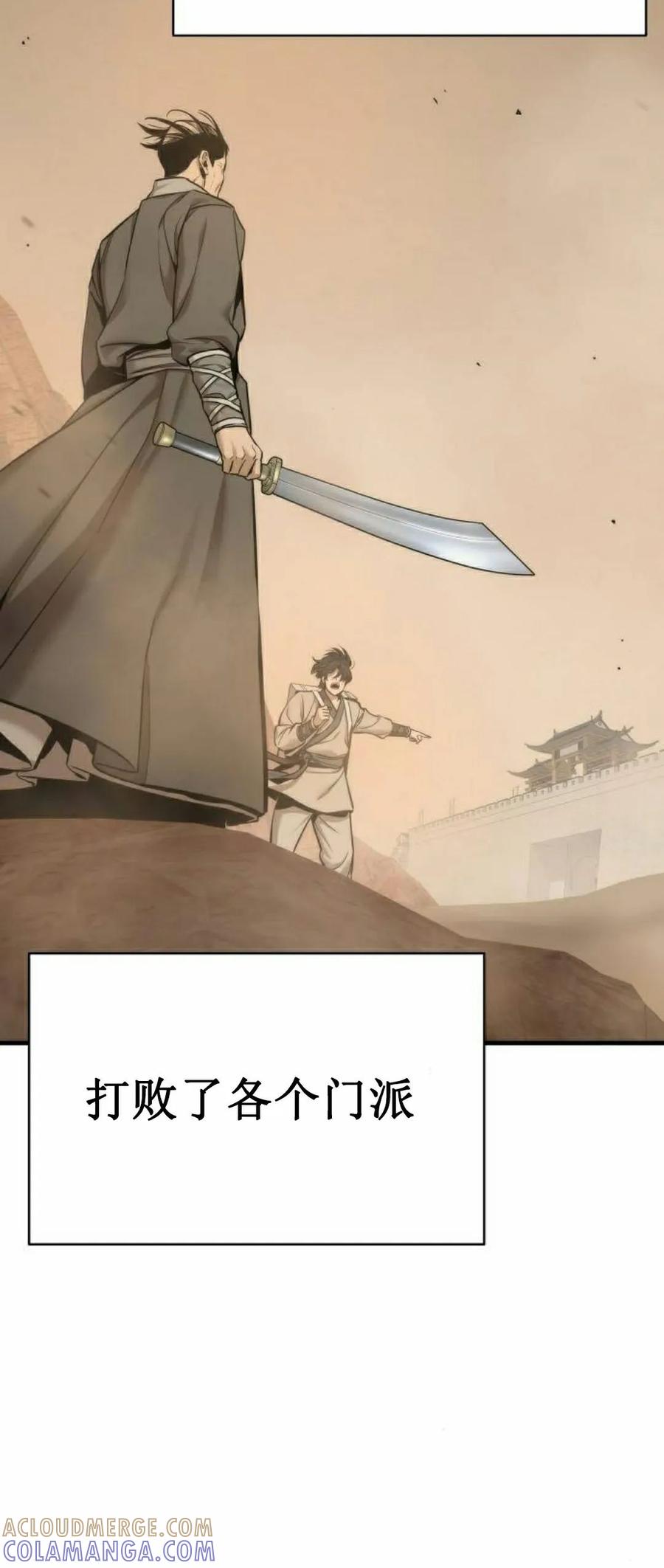 《回归修仙传》第6集 第64页