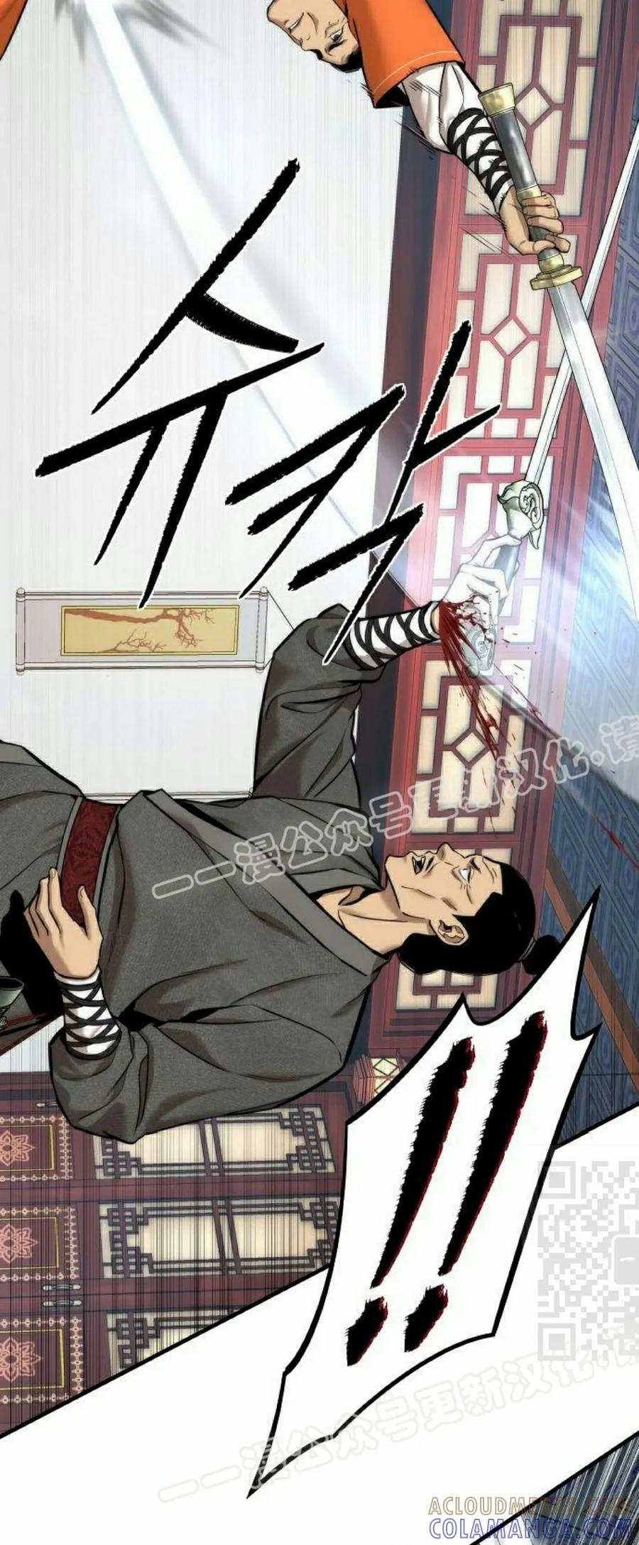 《回归修仙传》第6集 第40页