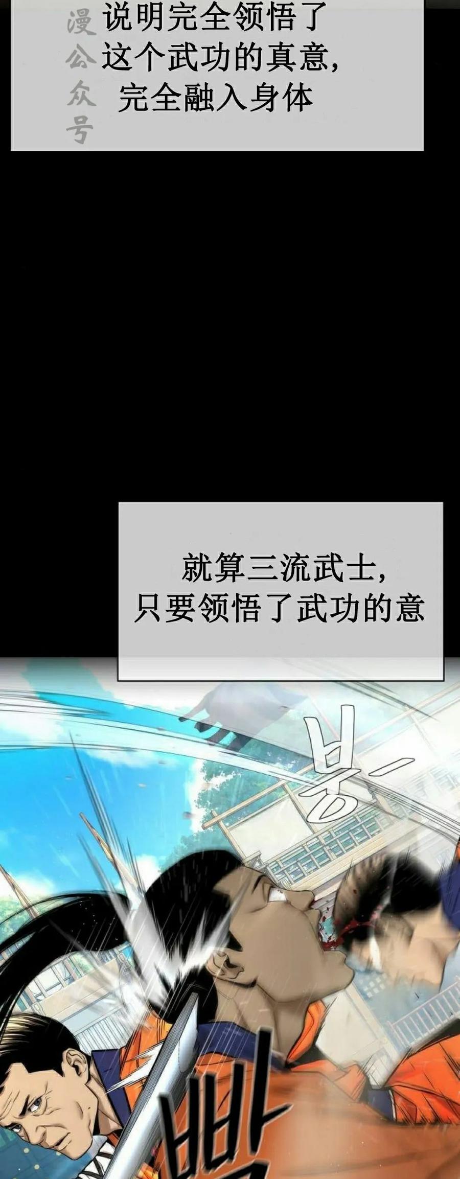 《回归修仙传》第6集 第2页