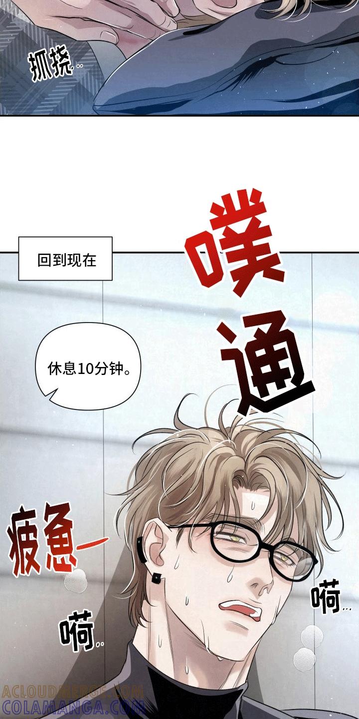 《血液指南》第6章：教官 第15页