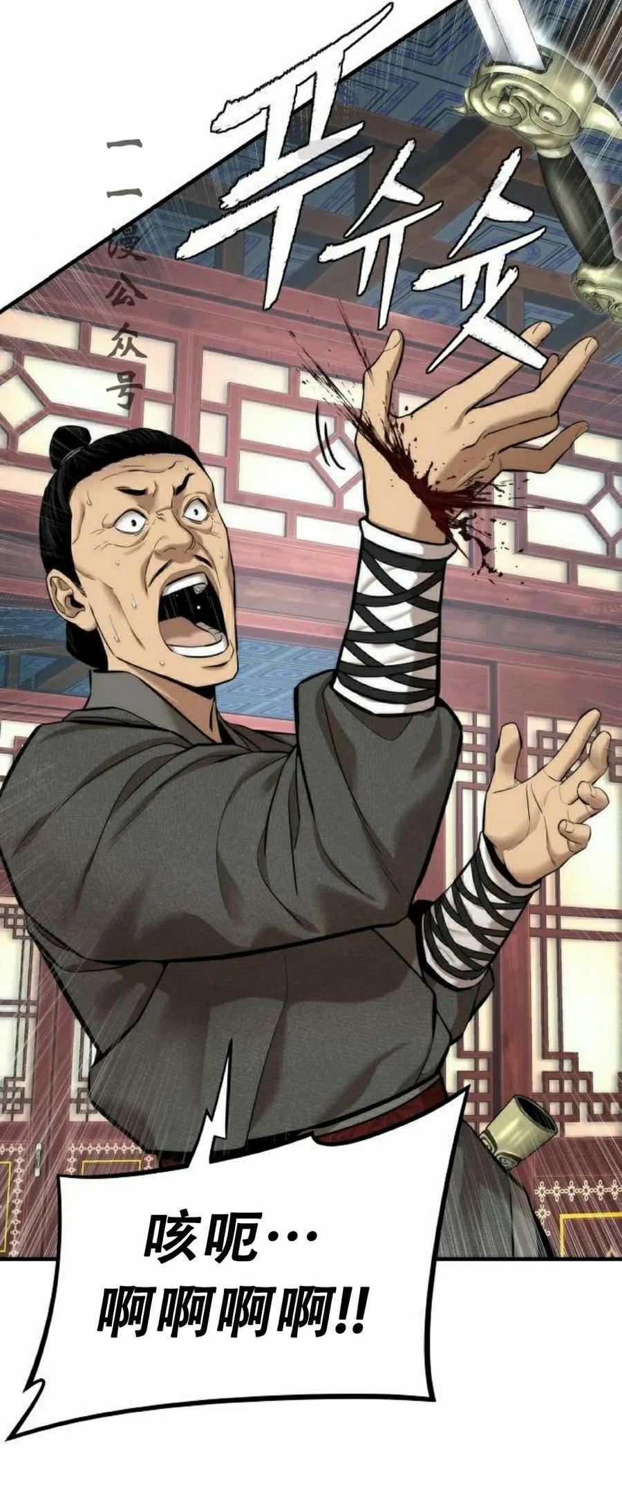 《回归修仙传》第6集 第41页