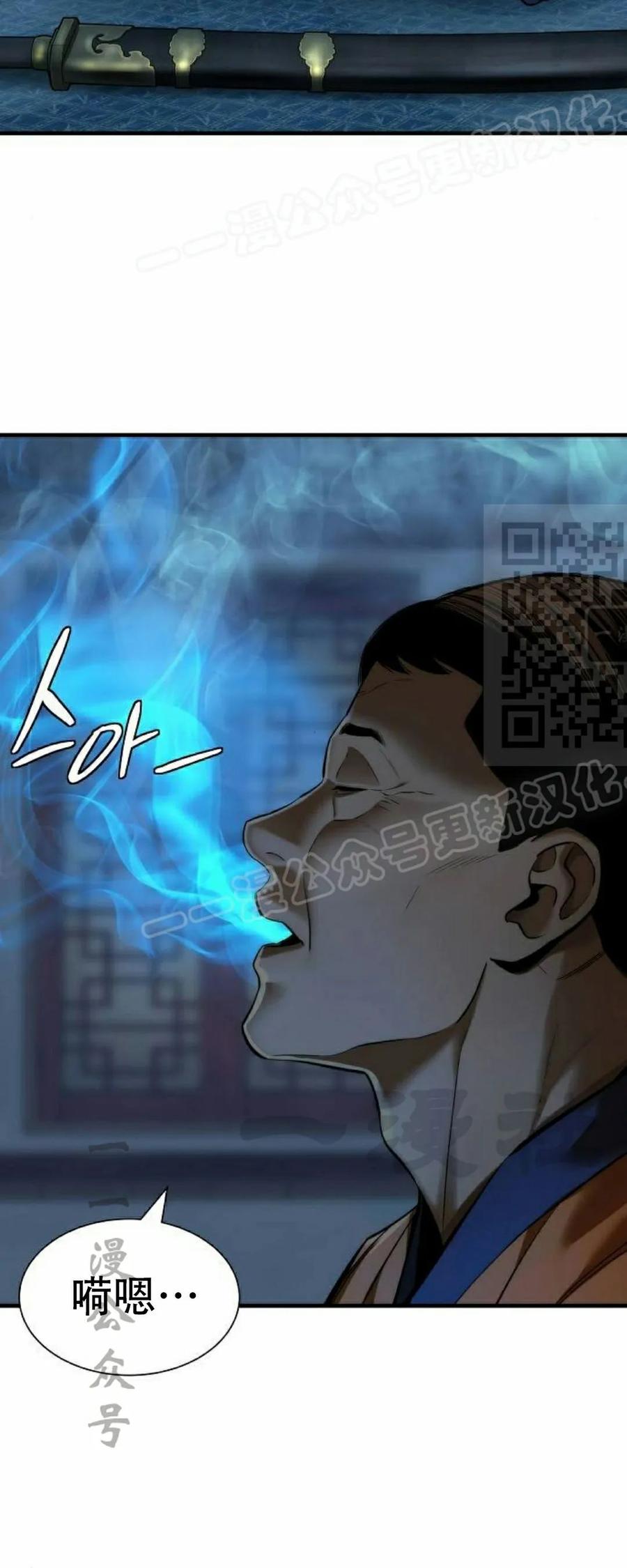 《回归修仙传》第6集 第29页