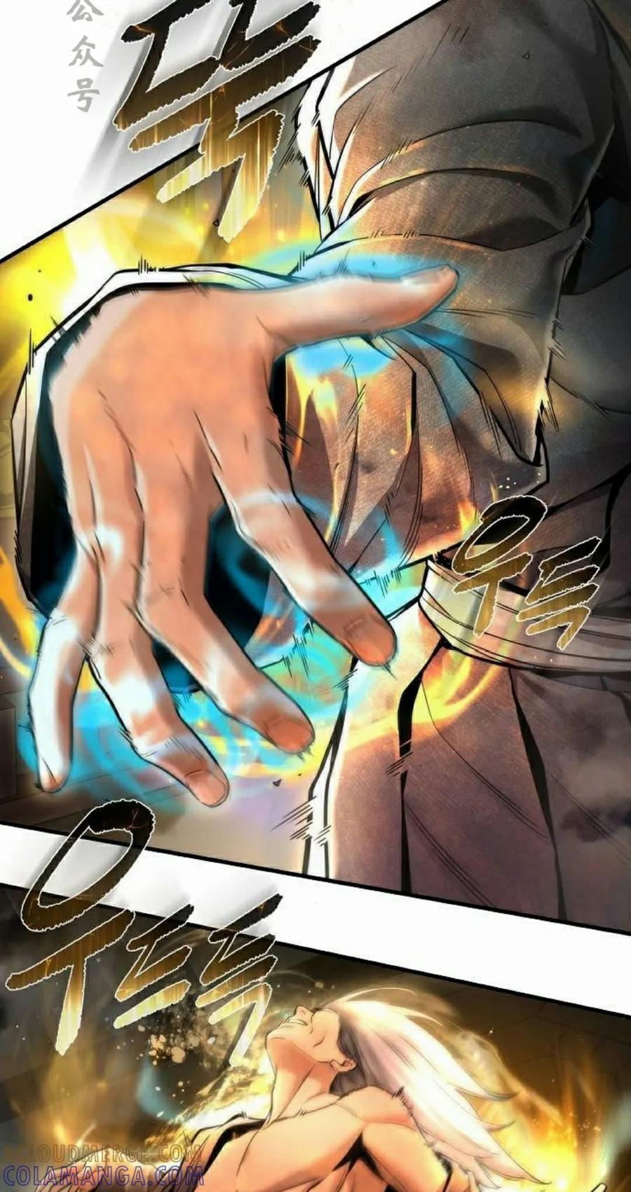 《回归修仙传》第6集 第85页