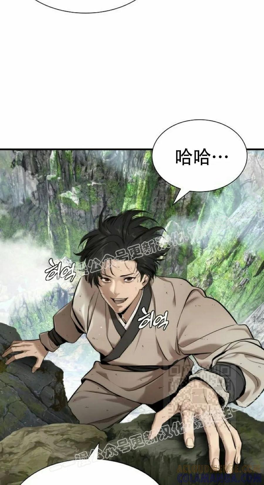 《回归修仙传》第6集 第55页