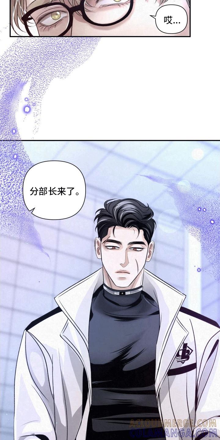 《血液指南》第6章：教官 第23页