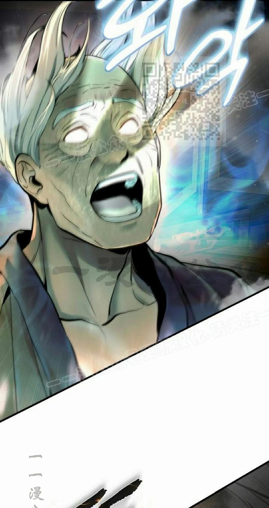 《回归修仙传》第6集 第84页