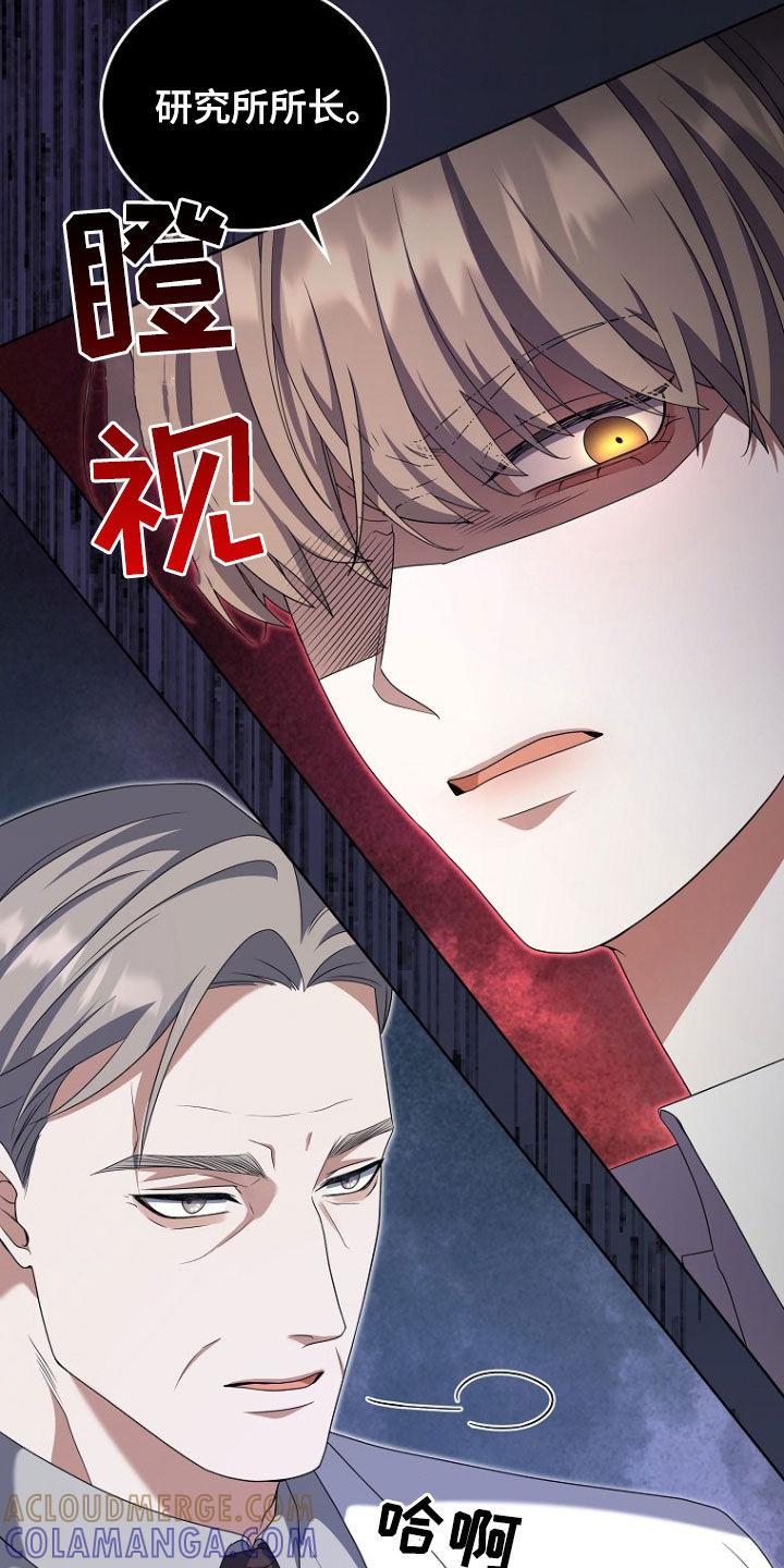 《双重血脉》第63章：没把我当儿子 第17页
