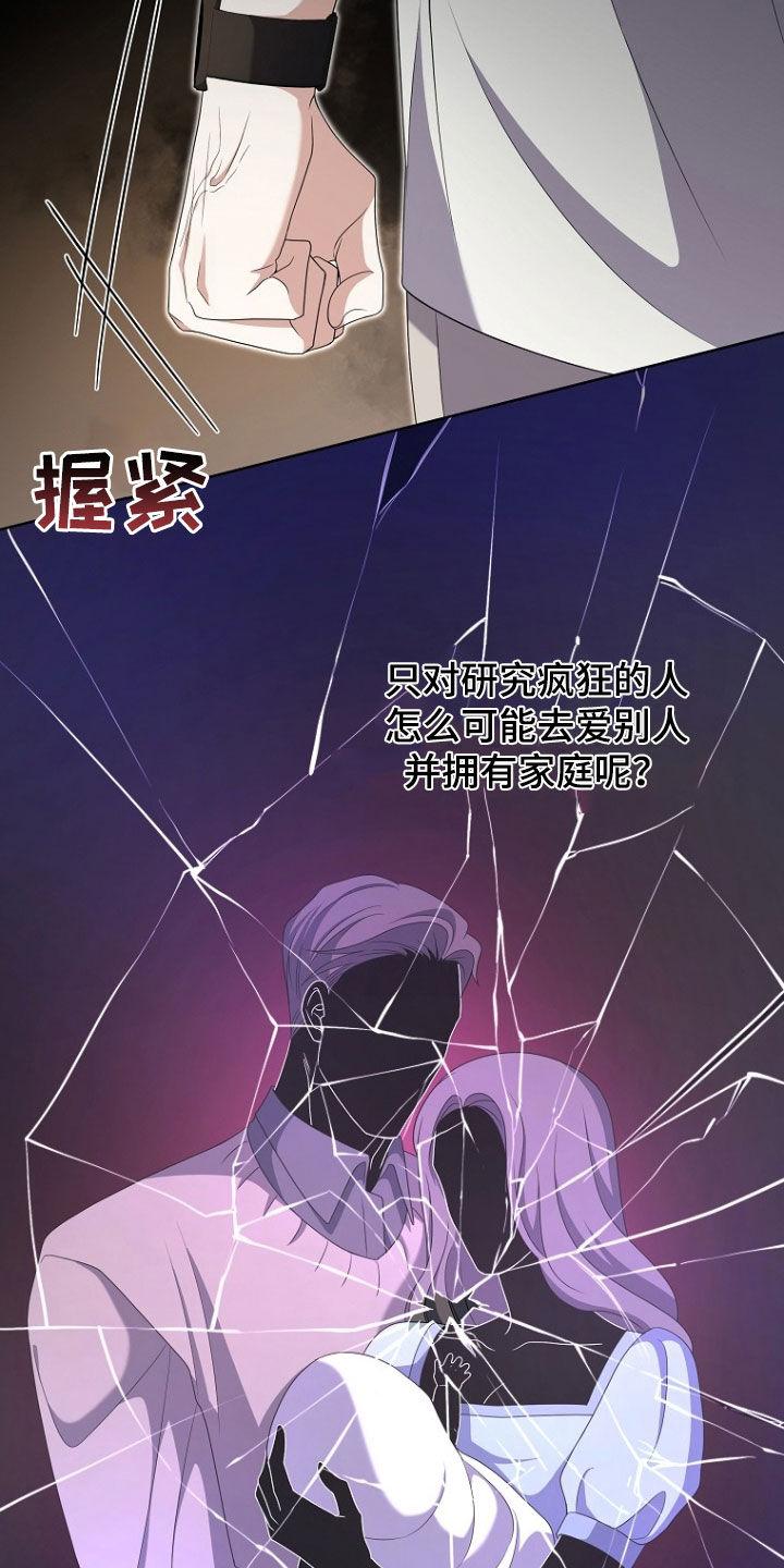 《双重血脉》第63章：没把我当儿子 第20页