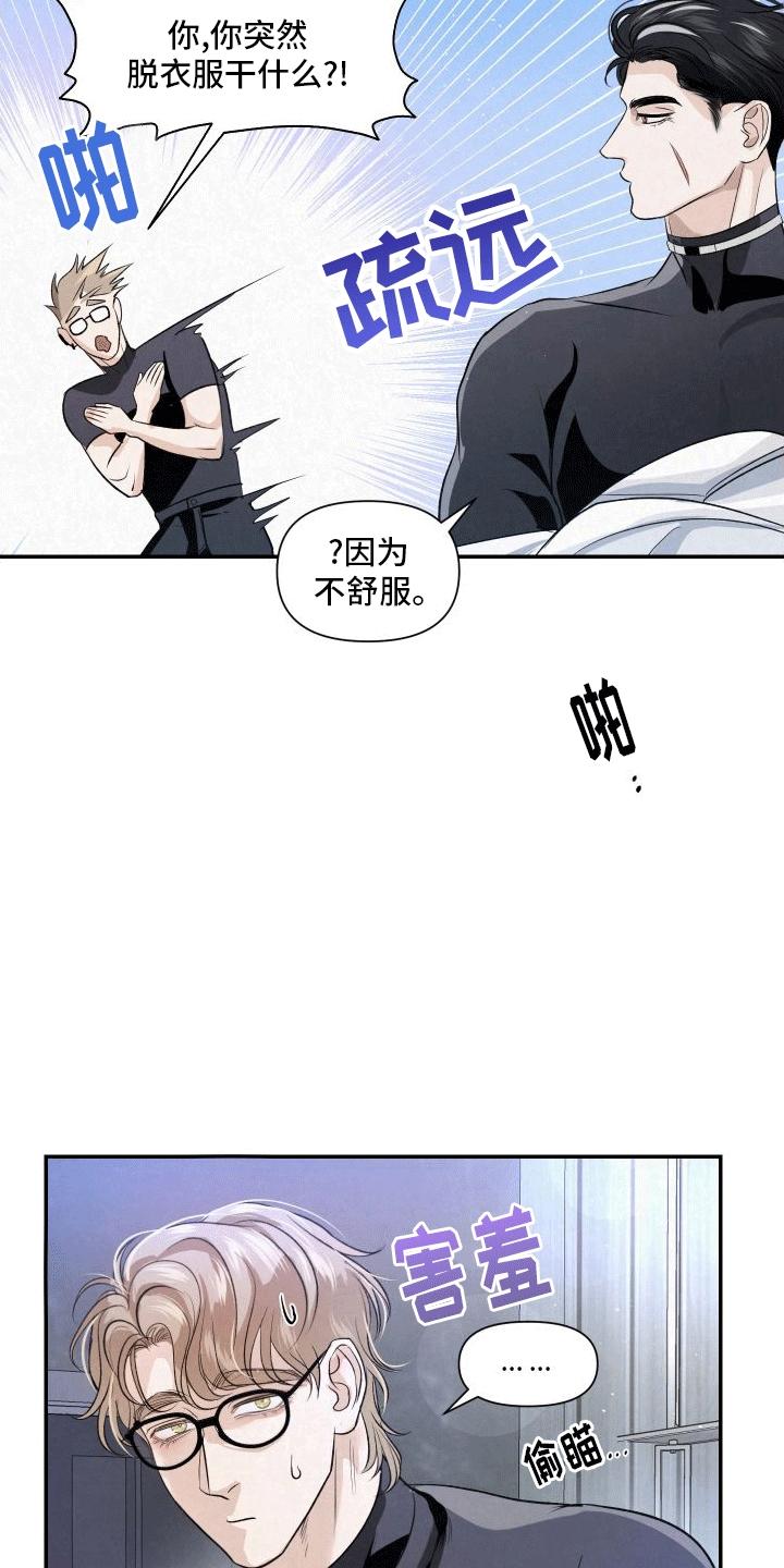 《血液指南》第7章：特殊的疏导 第12页