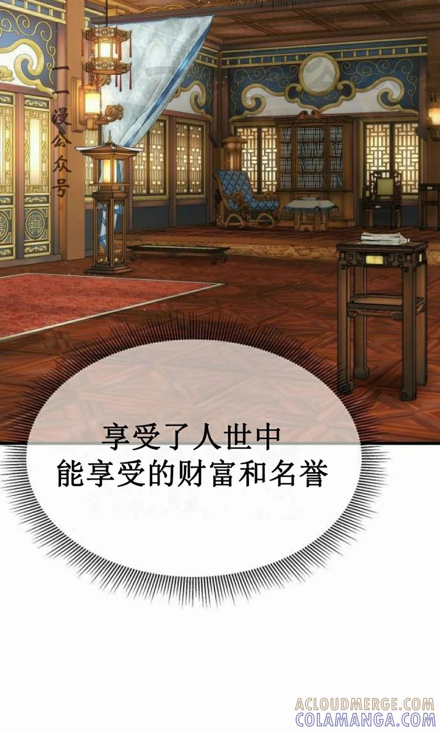 《回归修仙传》第7集 第101页