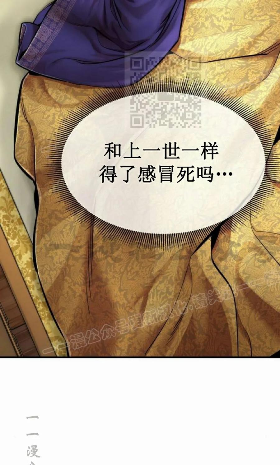 《回归修仙传》第7集 第95页