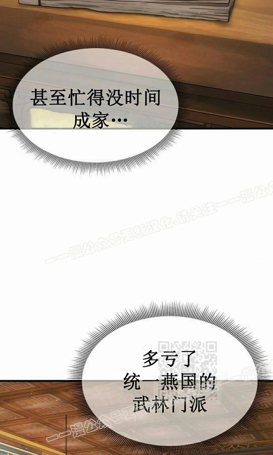 《回归修仙传》第7集 第100页