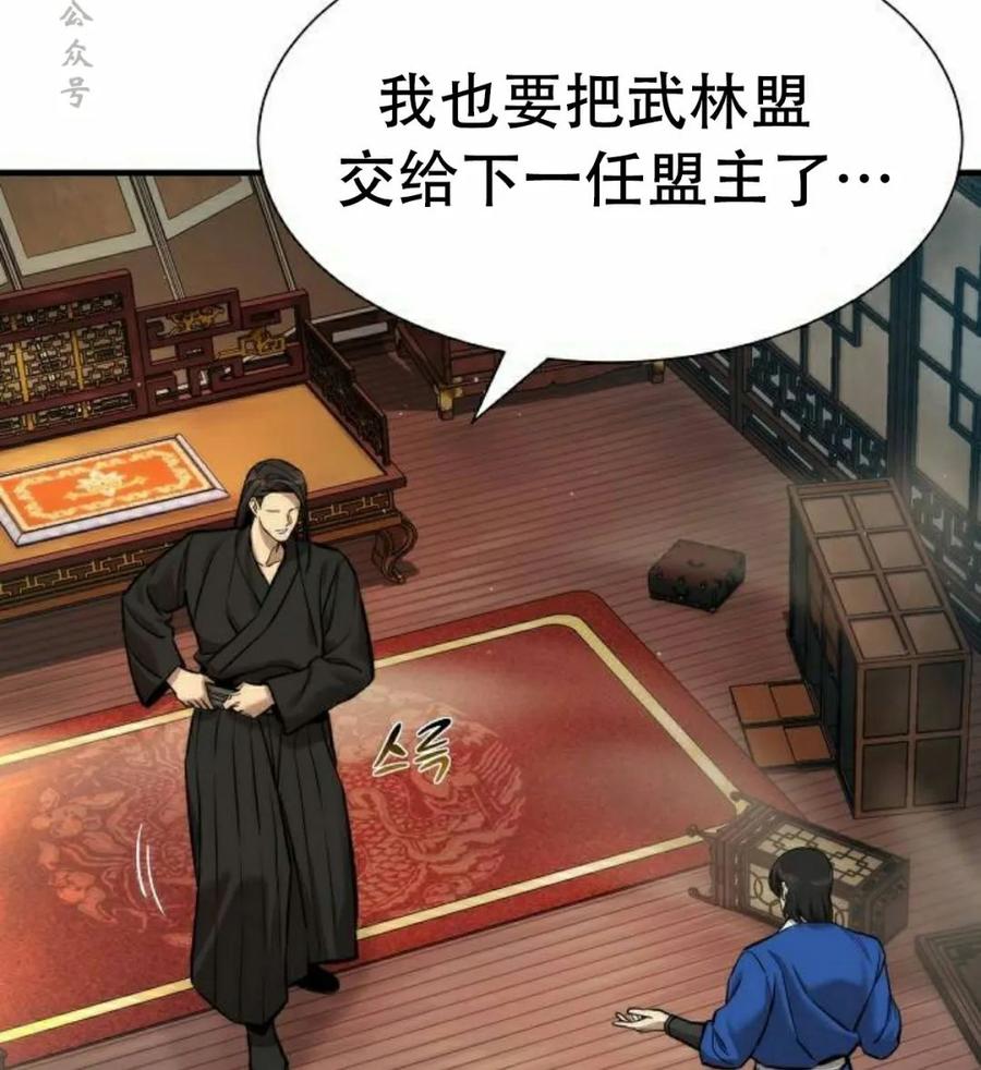 《回归修仙传》第7集 第6页