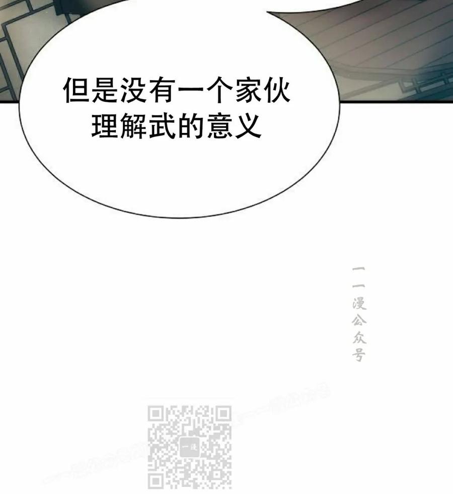 《回归修仙传》第7集 第8页