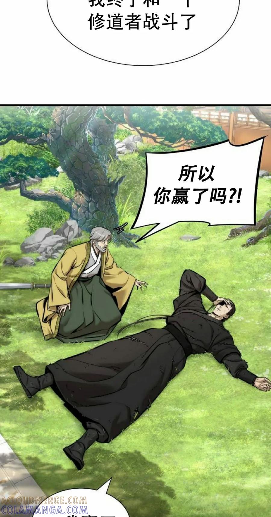 《回归修仙传》第7集 第49页