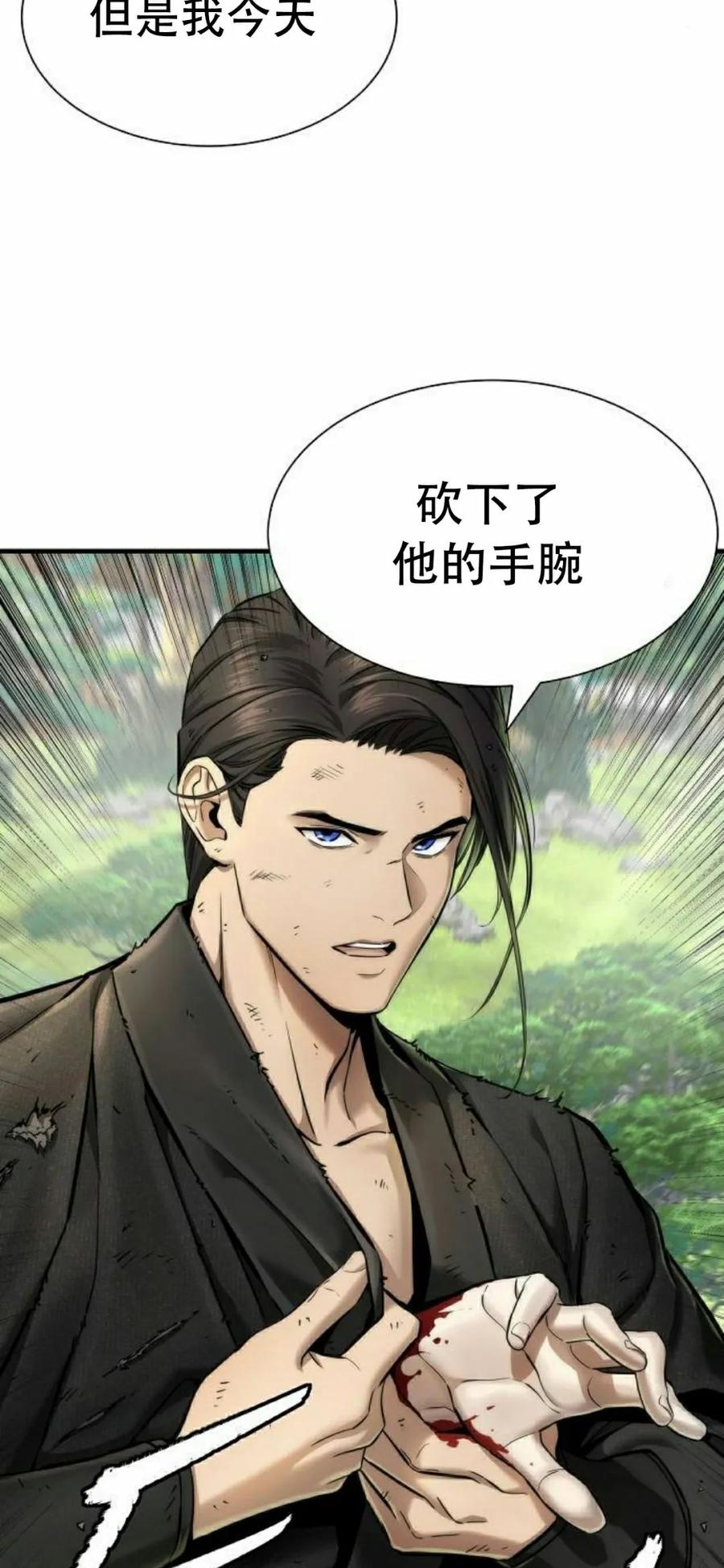 《回归修仙传》第7集 第67页
