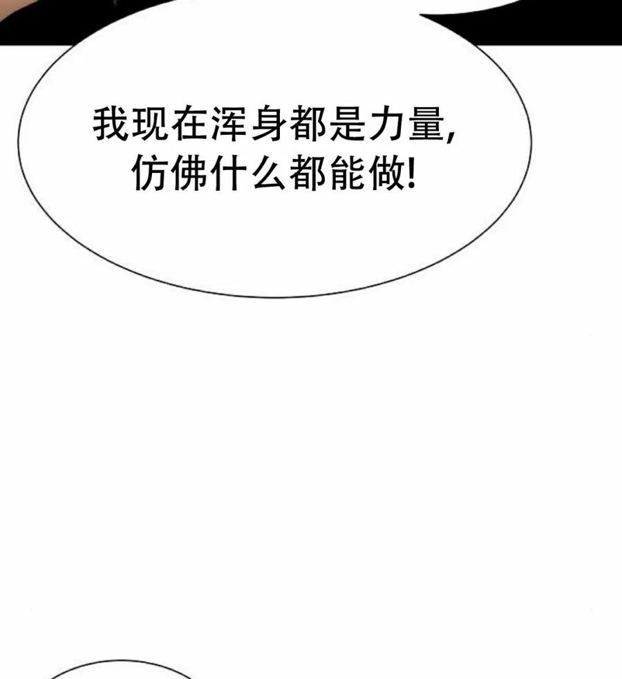 《回归修仙传》第7集 第3页