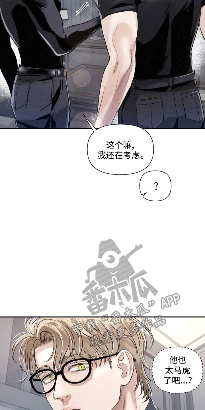 《血液指南》第7章：特殊的疏导 第16页