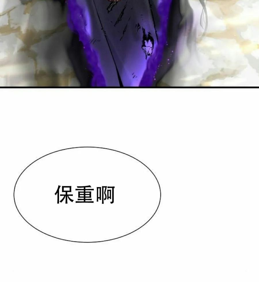 《回归修仙传》第7集 第82页