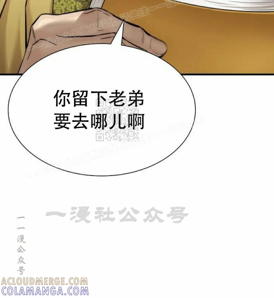 《回归修仙传》第7集 第89页