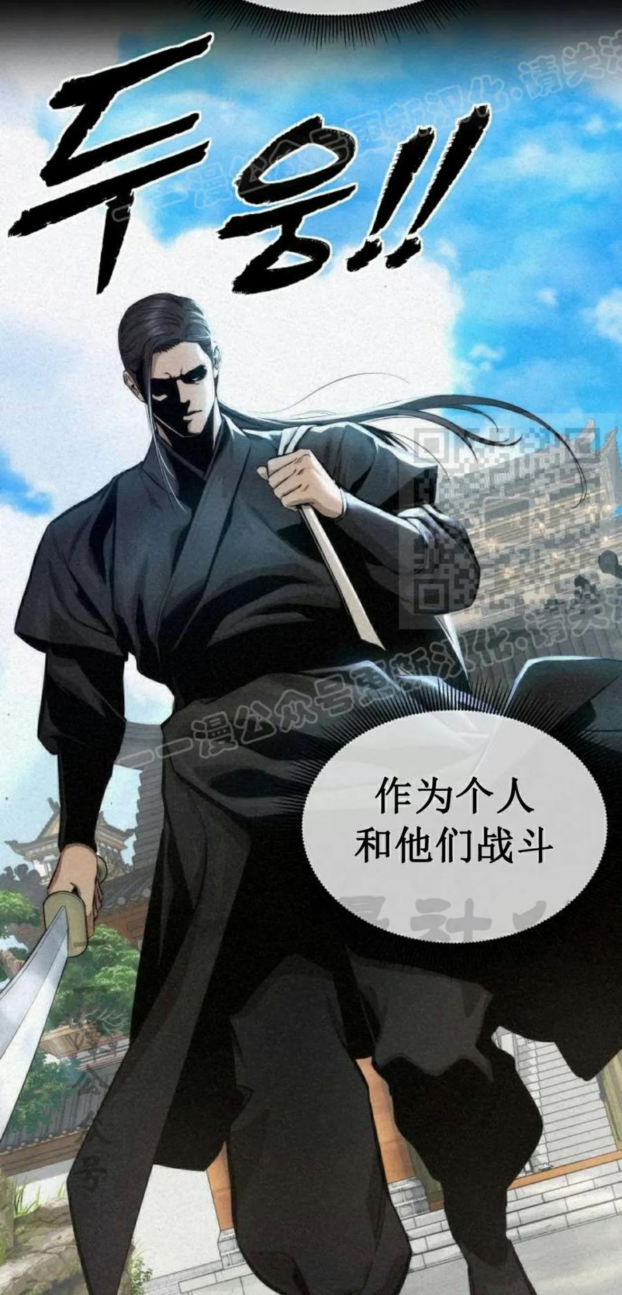 《回归修仙传》第7集 第44页