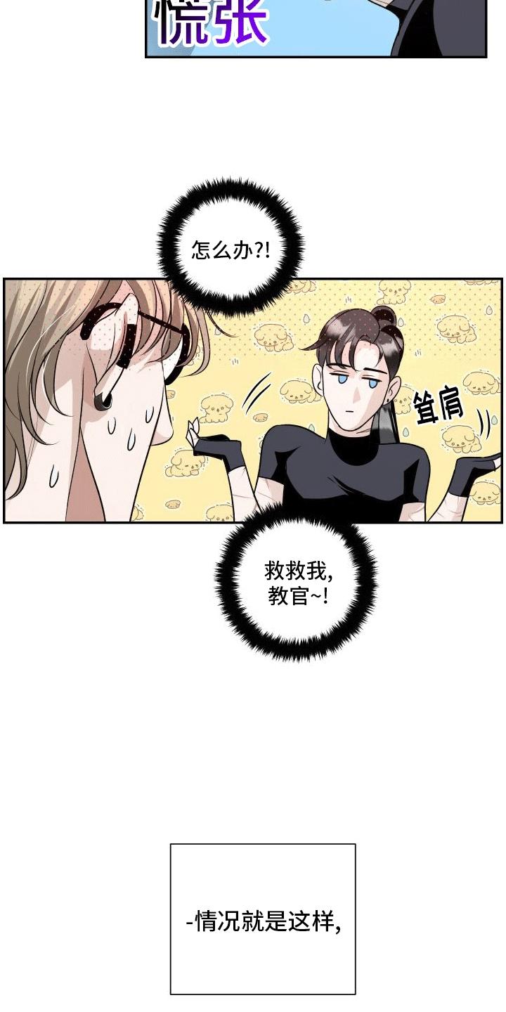 《血液指南》第7章：特殊的疏导 第6页