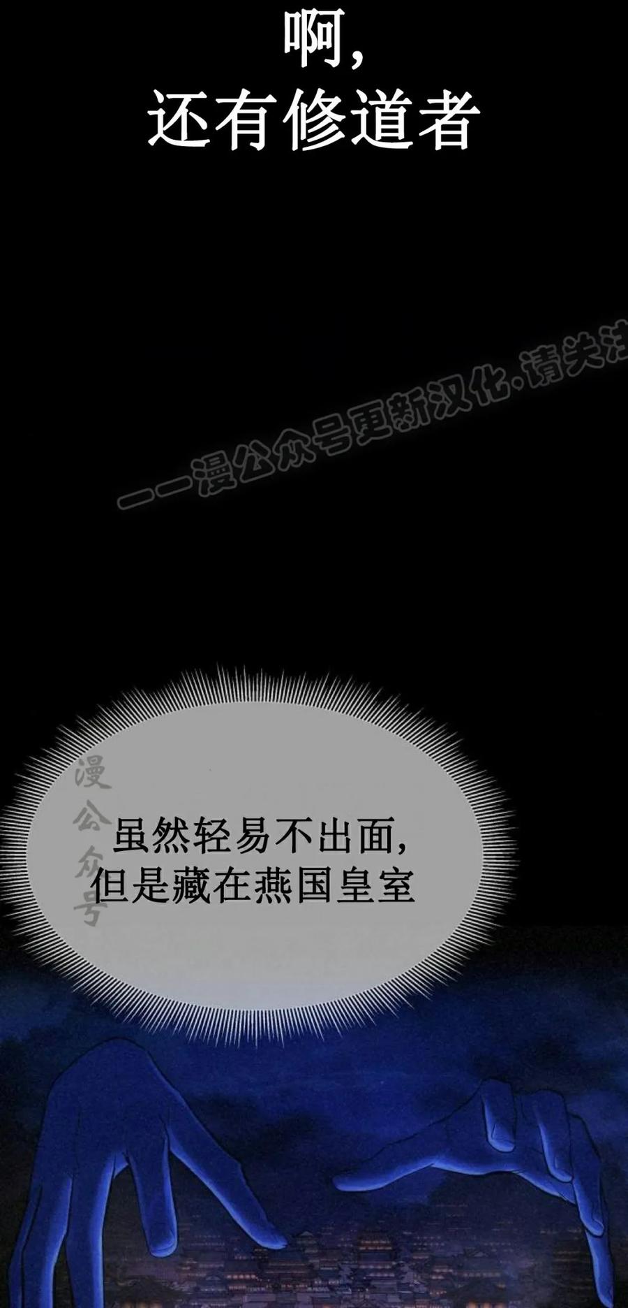 《回归修仙传》第7集 第39页