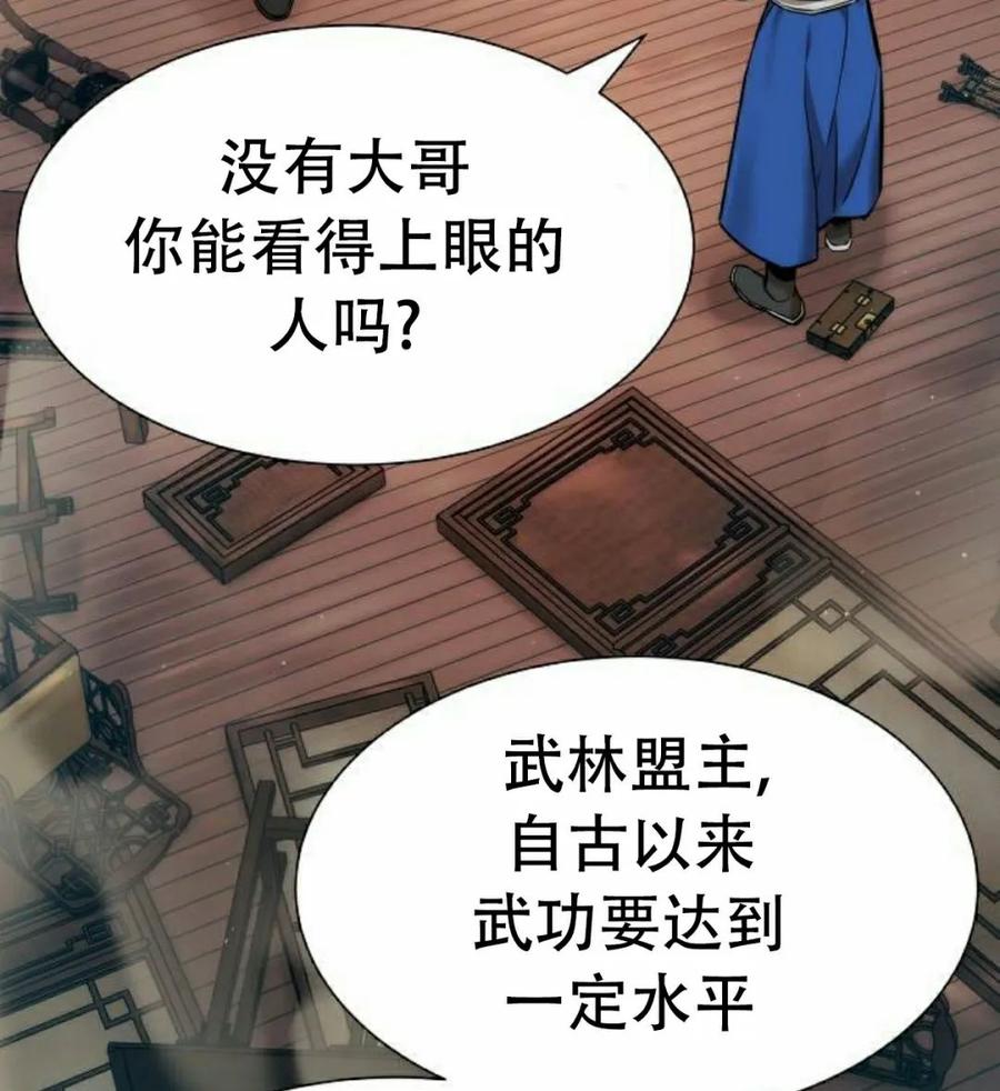 《回归修仙传》第7集 第7页