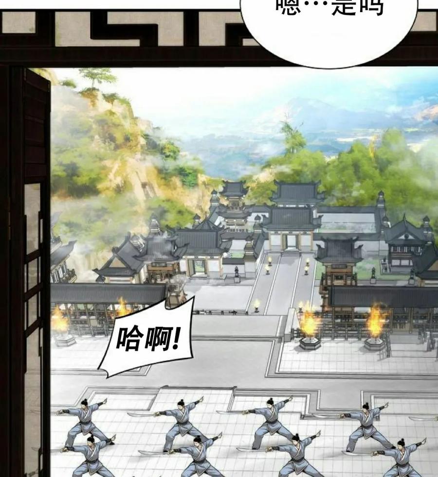 《回归修仙传》第7集 第12页