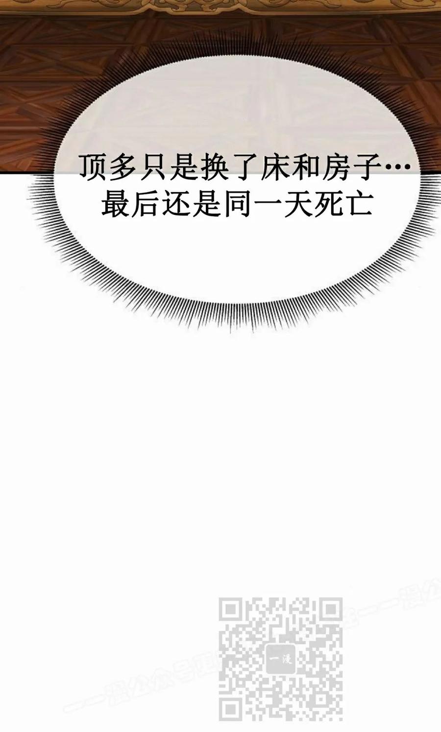 《回归修仙传》第7集 第98页