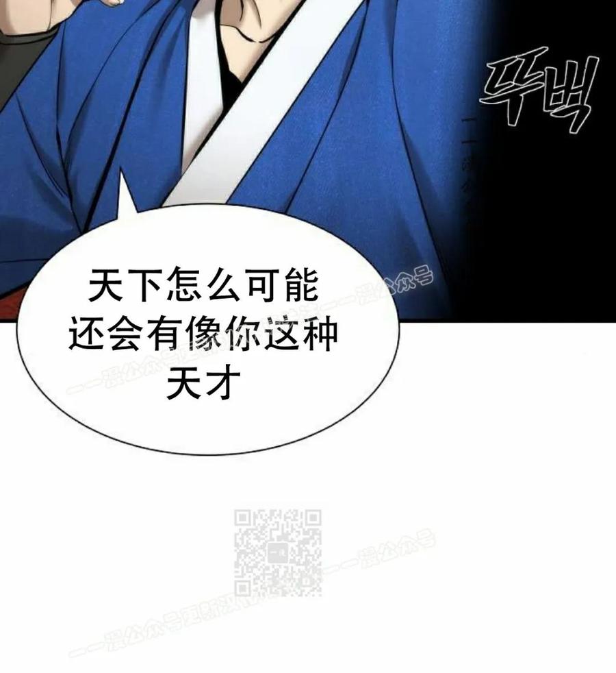 《回归修仙传》第7集 第10页