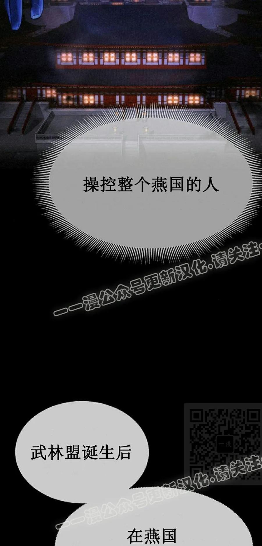 《回归修仙传》第7集 第40页