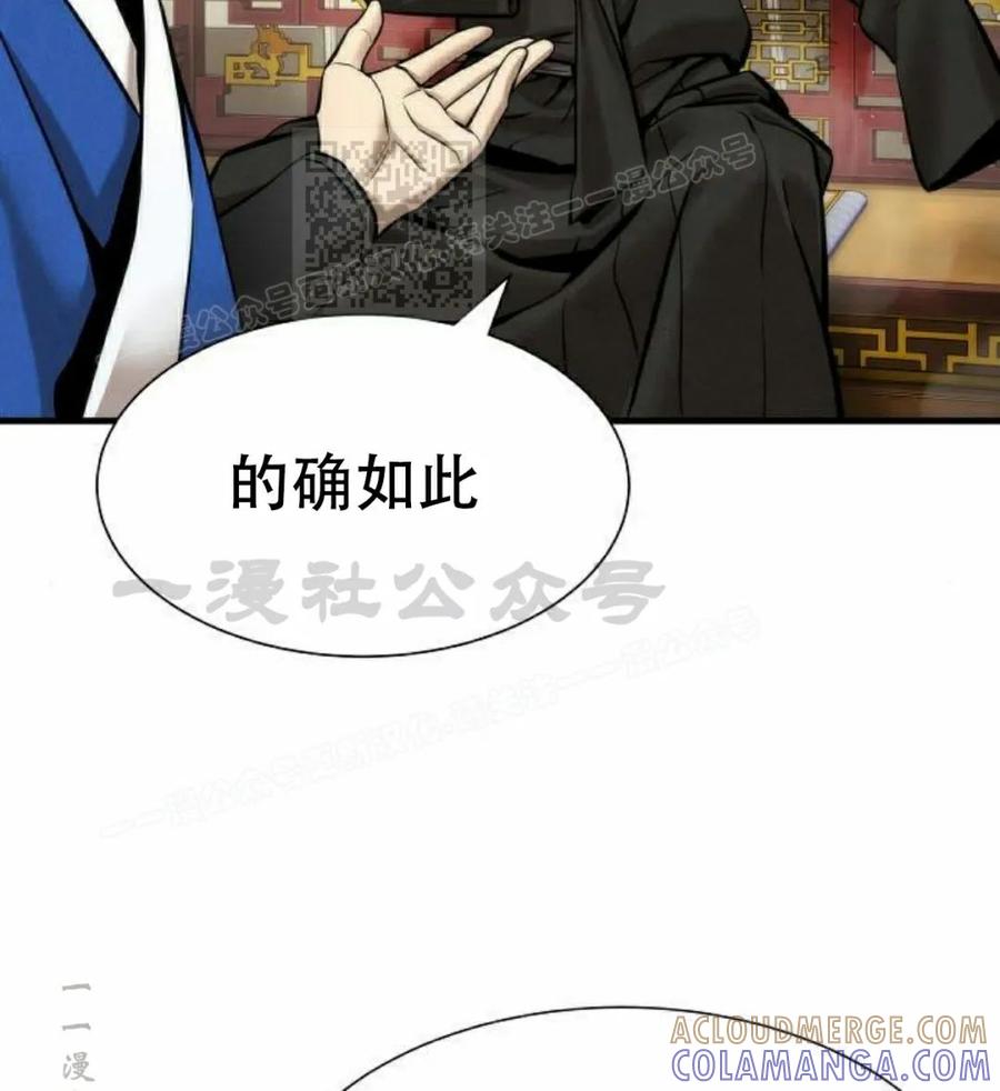 《回归修仙传》第7集 第5页