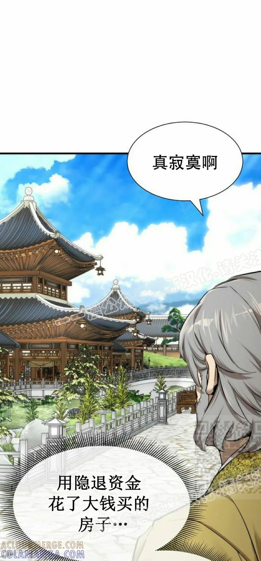 《回归修仙传》第7集 第25页
