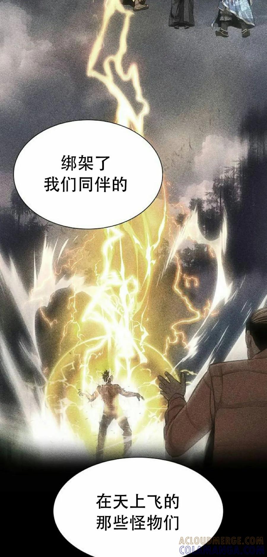 《回归修仙传》第7集 第37页