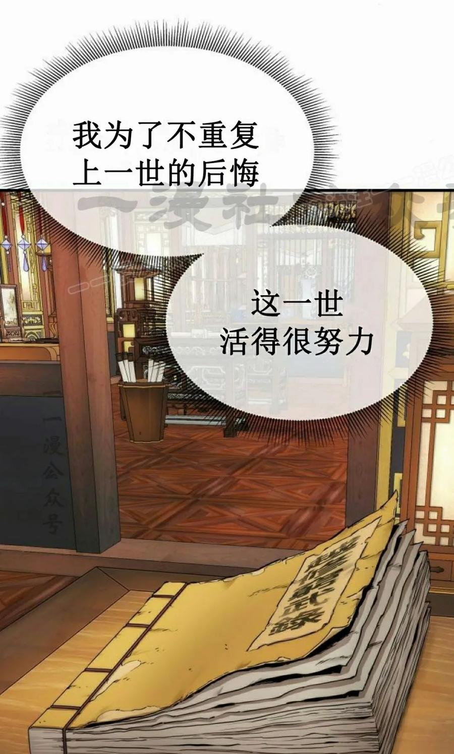 《回归修仙传》第7集 第99页