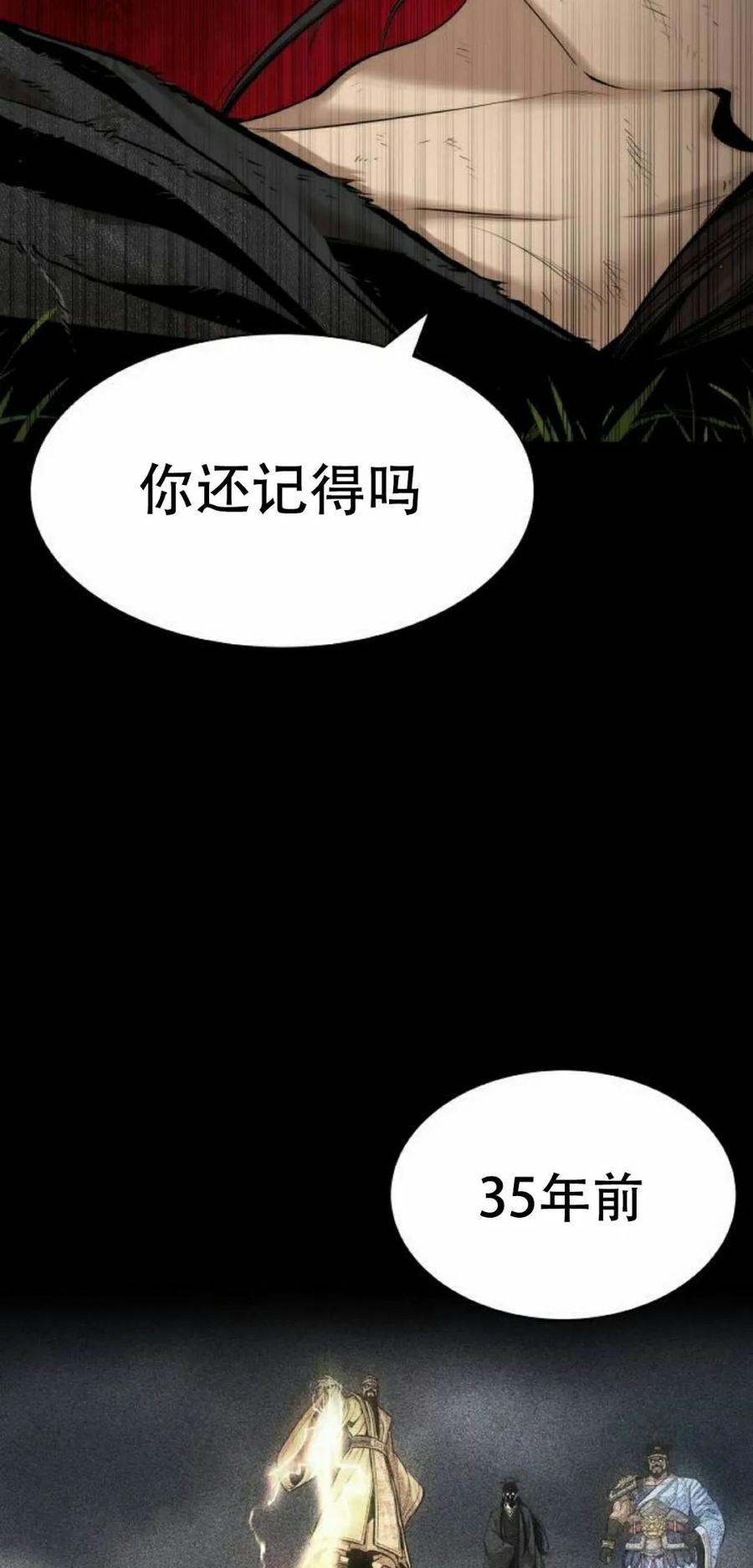 《回归修仙传》第7集 第36页