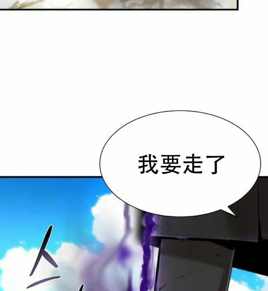 《回归修仙传》第7集 第78页
