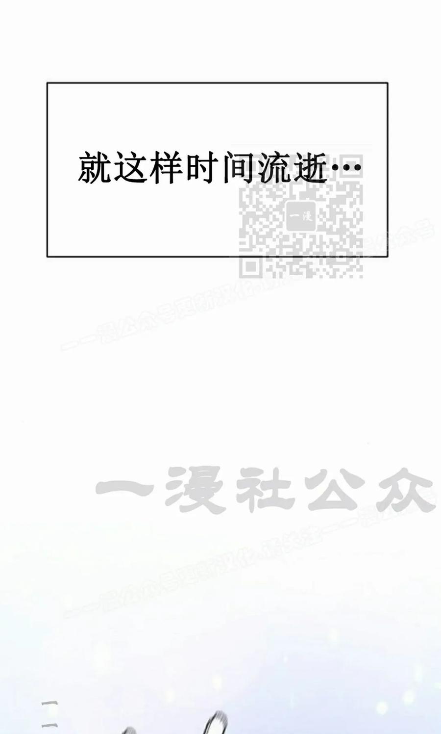 《回归修仙传》第7集 第91页
