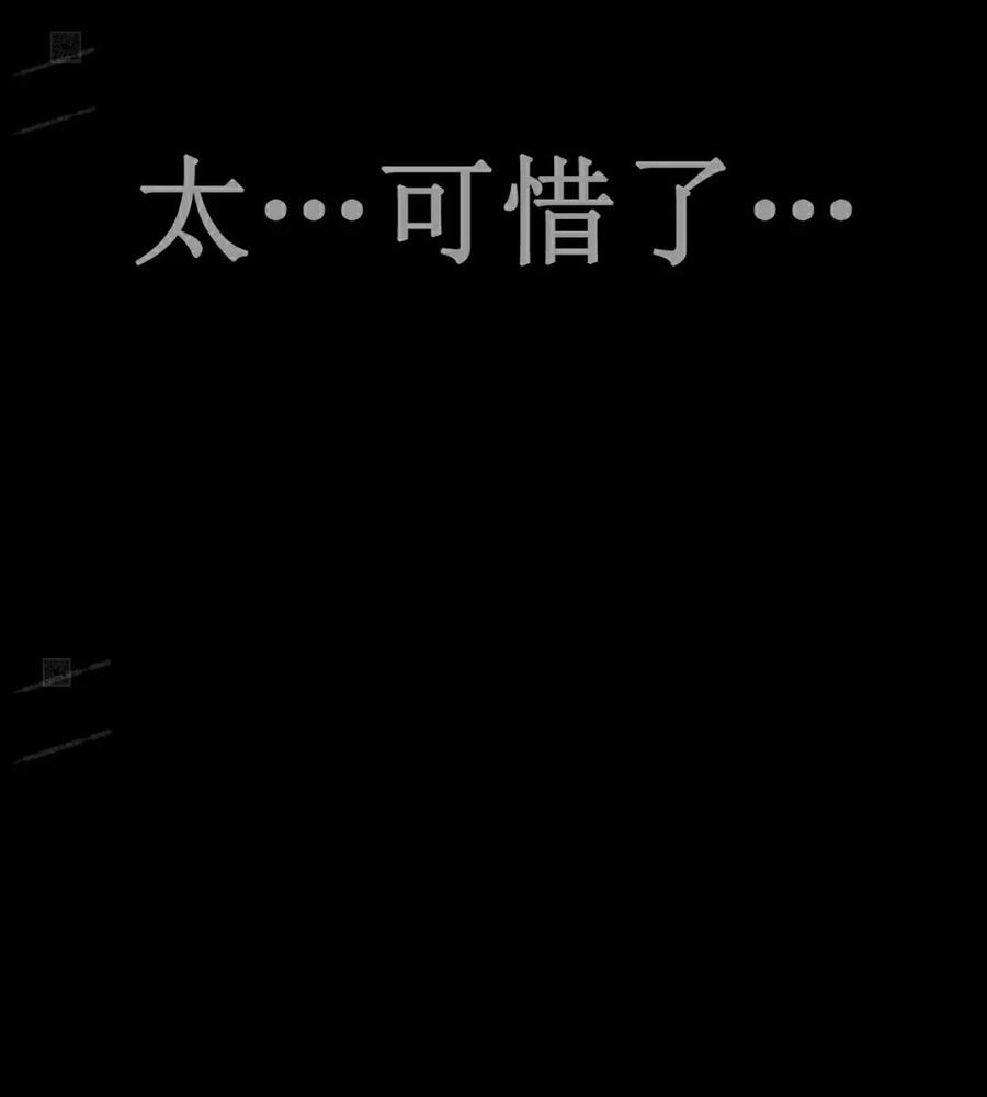 《回归修仙传》第7集 第106页