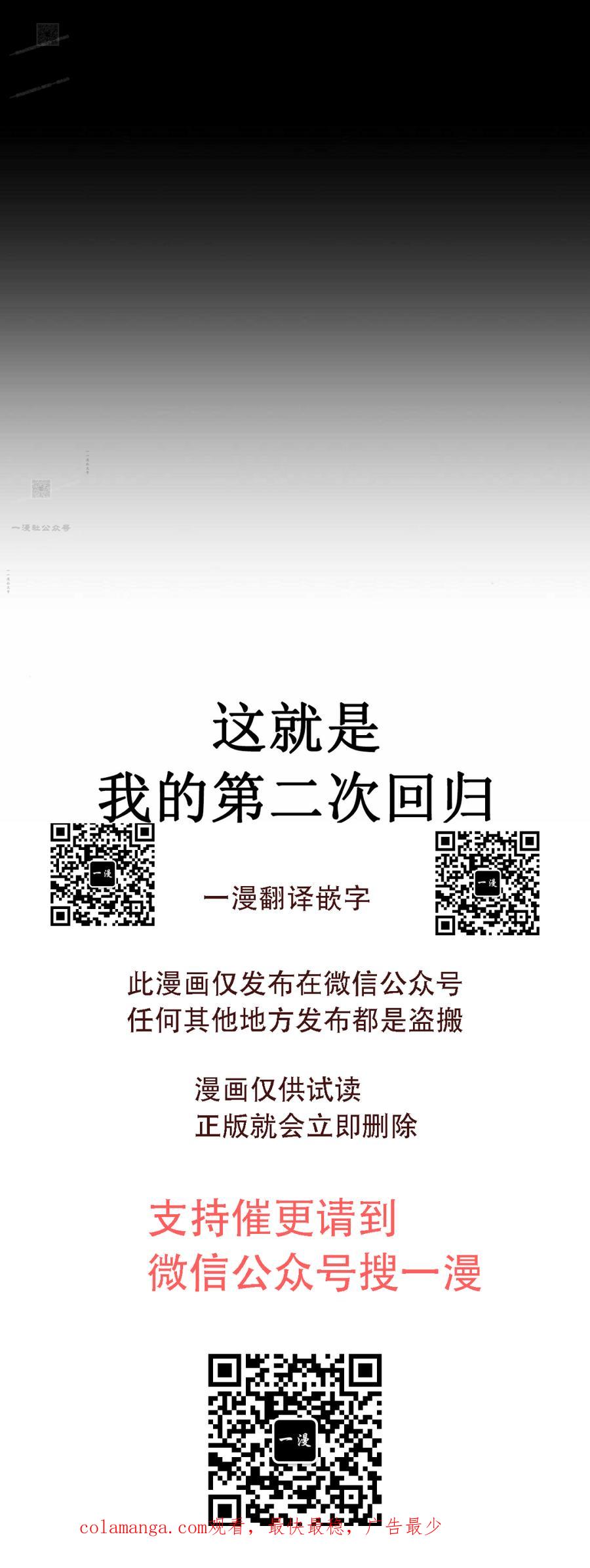 《回归修仙传》第7集 第107页