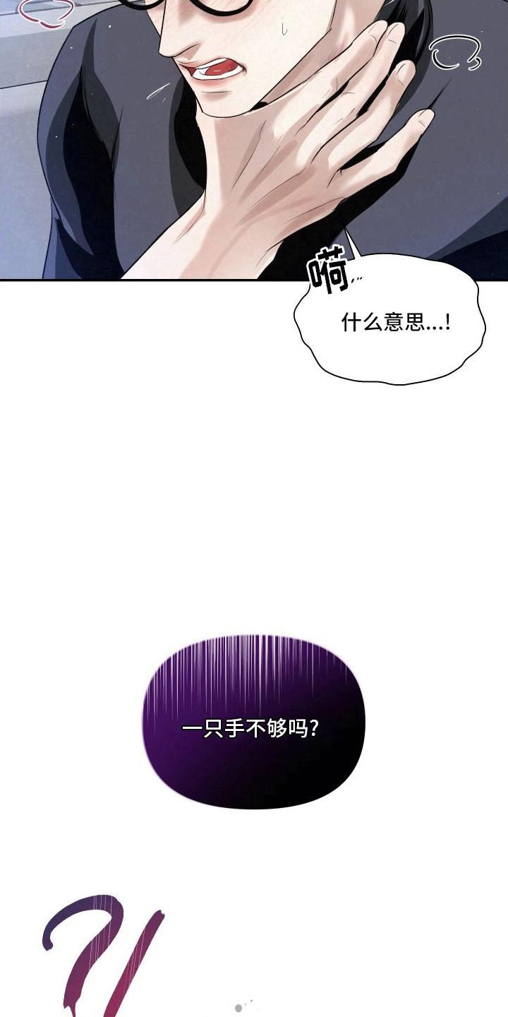 《血液指南》第7章：特殊的疏导 第36页