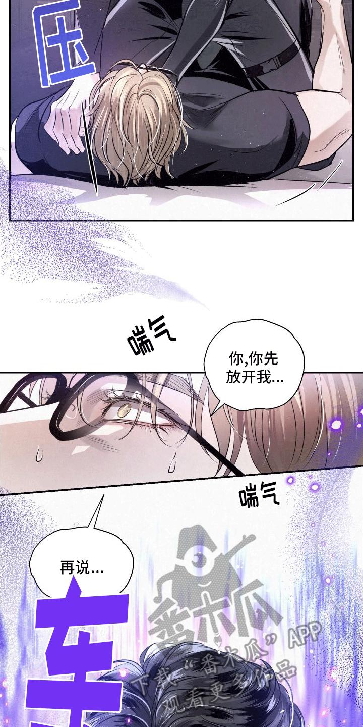 《血液指南》第7章：特殊的疏导 第22页