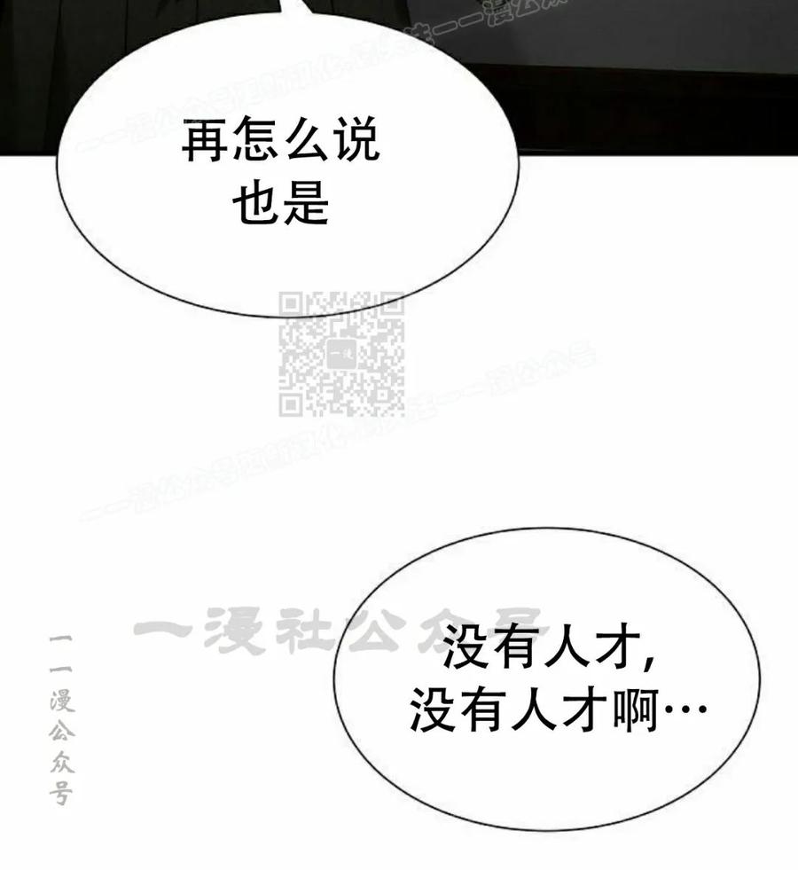 《回归修仙传》第7集 第14页