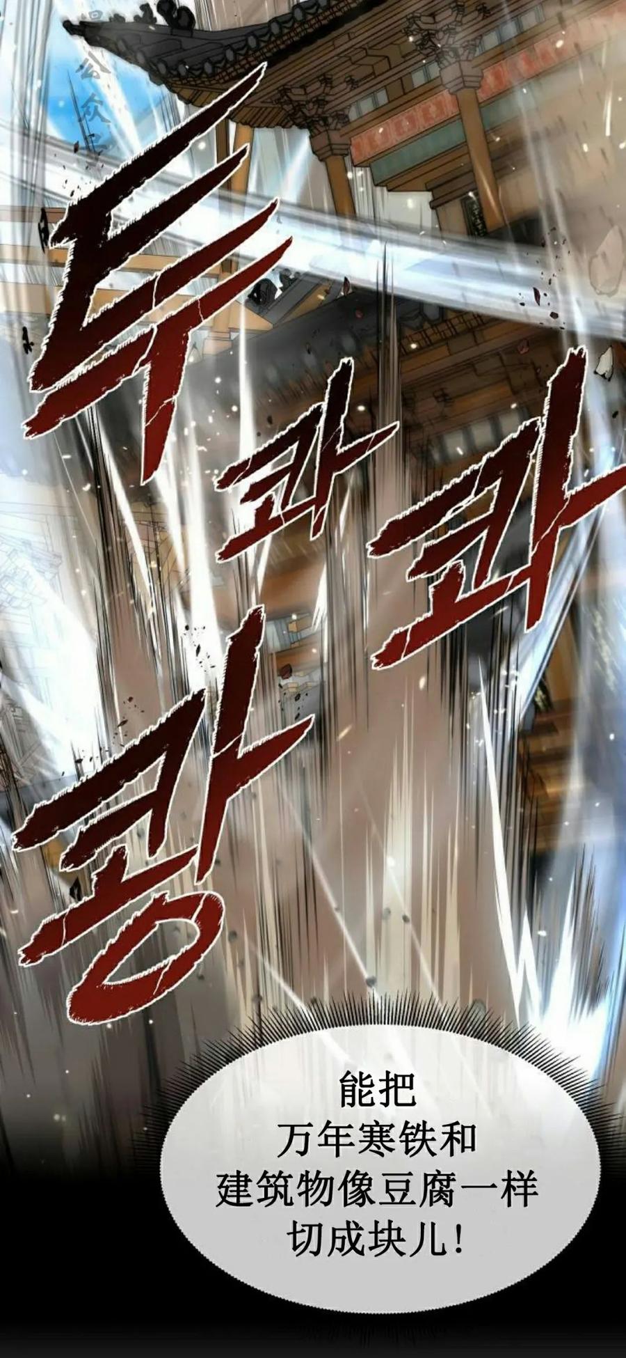 《回归修仙传》第7集 第62页