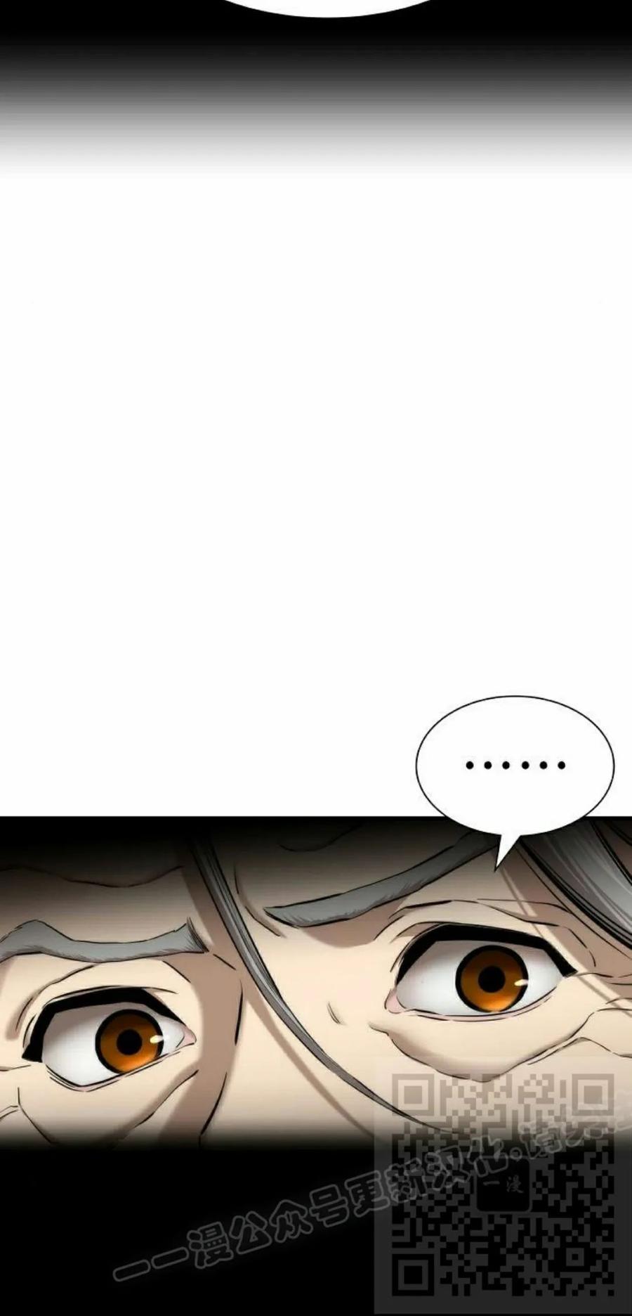 《回归修仙传》第7集 第38页