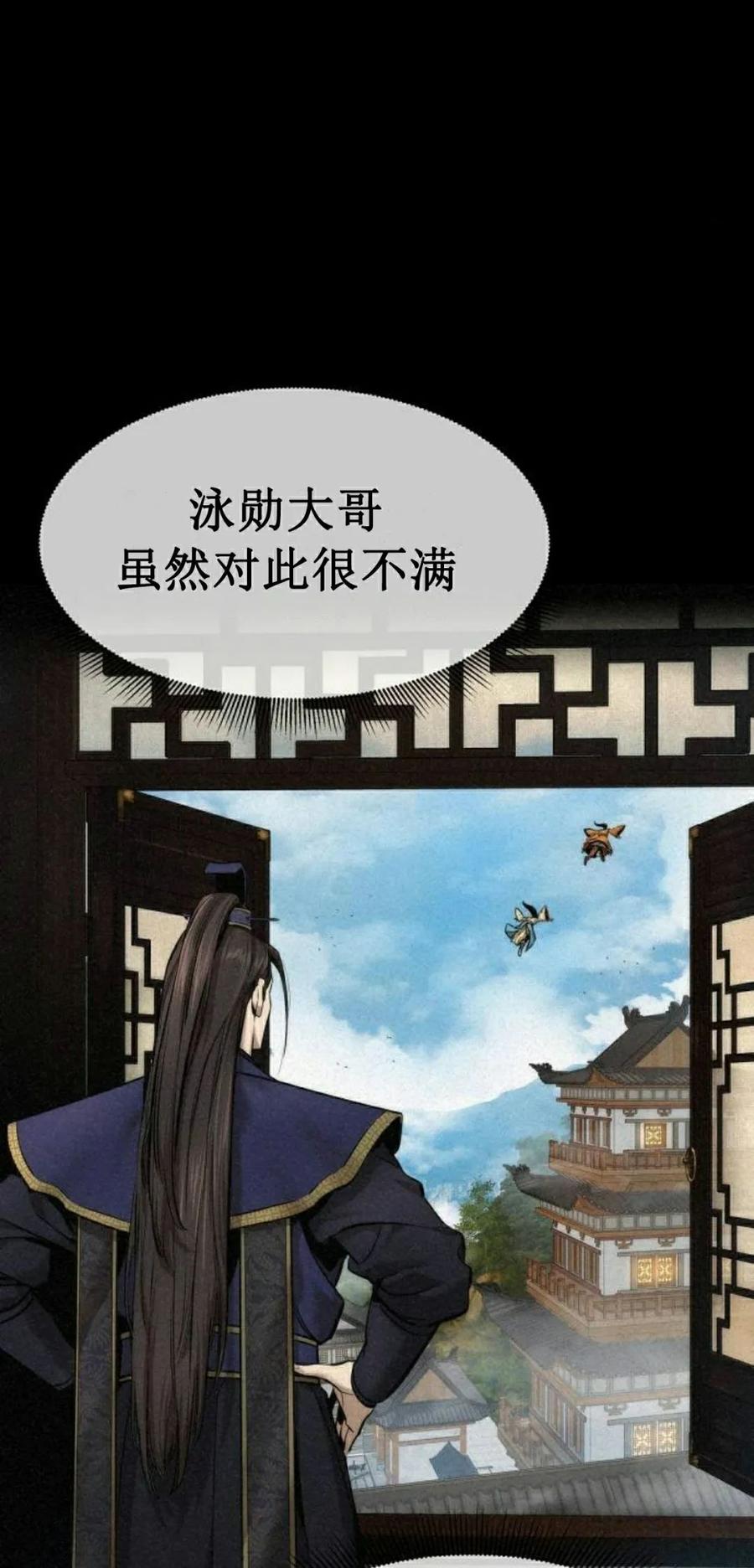 《回归修仙传》第7集 第42页