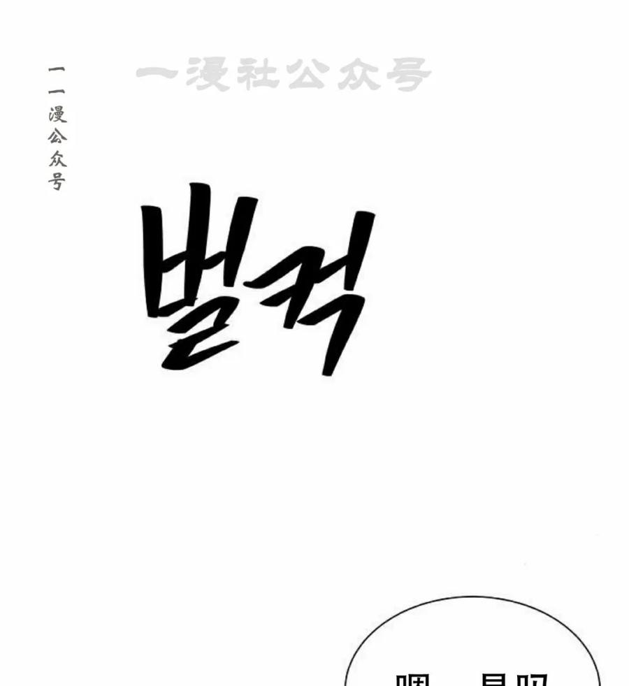 《回归修仙传》第7集 第11页