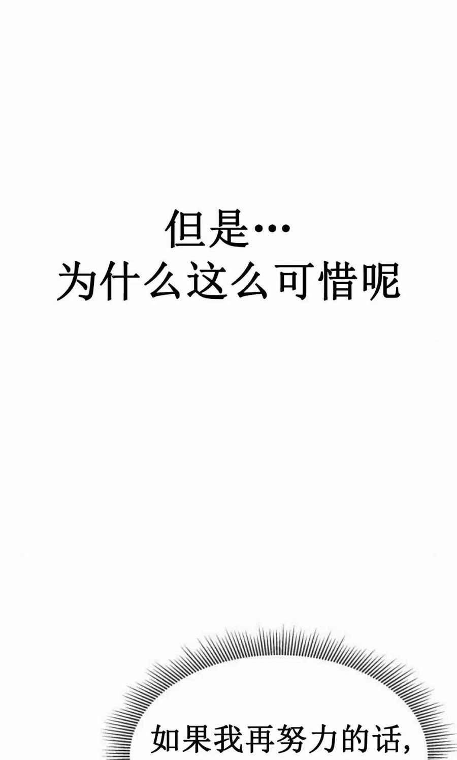 《回归修仙传》第7集 第102页